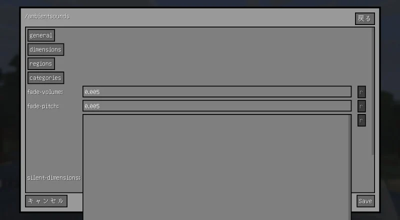 AmbientSounds configuration showing general, dimensions, regions and categories