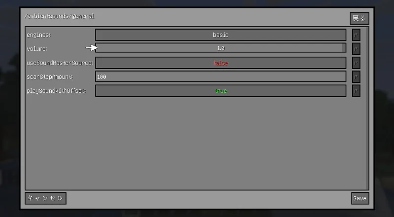 General settings with the AmbientSounds volume control highlighted