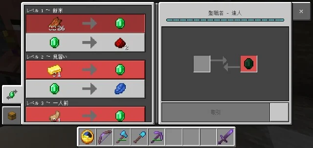 Japanese mobile trading screen showing a cleric’s offers after the update