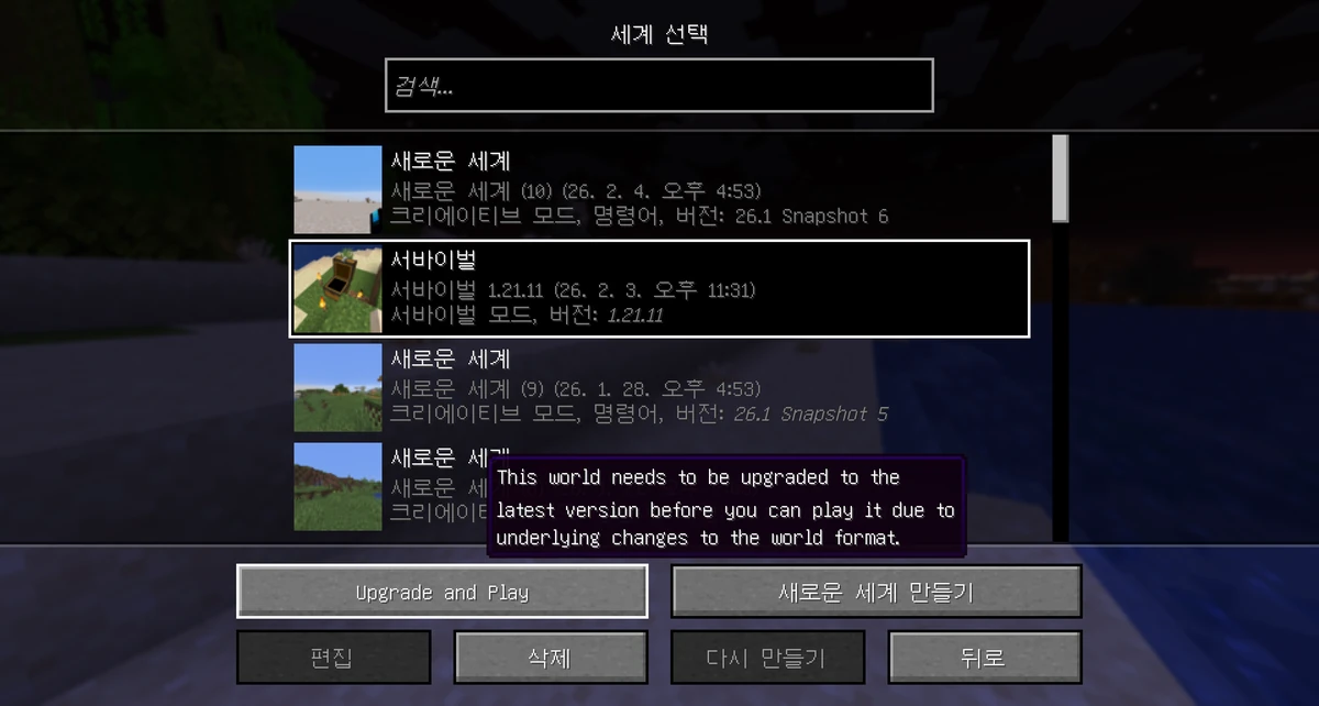 World selection in Java 26.1 Snapshot 6 showing Upgrade and Play for a 1.21.11 save