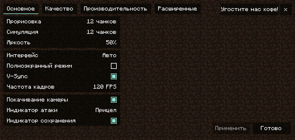 Author screenshot of Sodium video settings translated into Russian